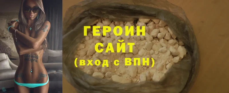 что такое   Горбатов  Героин Heroin 