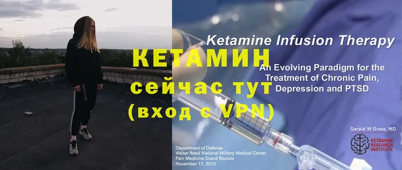 Кетамин ketamine  наркошоп  Горбатов 