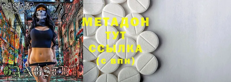 МЕТАДОН methadone  hydra сайт  Горбатов 